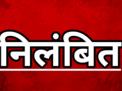 गुरुग्राम नगर निगम में लापरवाही पर कनिष्ठ अभियंता निलंबित