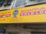 चरखी दादरी में मणप्पुरम गोल्ड लोन शाखा में बड़ी चोरी, 5 किलो सोना और 14 लाख नकद ले उड़े चोर