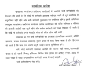 कैथल जिला के सरकारी कार्यालयों में अवकाश रद्द, शनिवार-रविवार को भी खुले रहेंगे कार्यालय