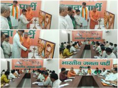 भाजपा की संगठनात्मक बैठक का हुआ आयोजन