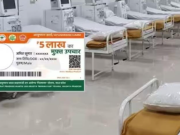 हरियाणा में आयुष्मान कार्ड पर इन 5 बीमारियों का इलाज प्राइवेट अस्पतालों में बंद, IMA ने जताई चिंता