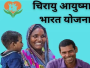 हरियाणा में चिरायु आयुष्मान भारत योजना का विस्तार, अब 6 लाख तक की आय वाले परिवार भी होंगे लाभार्थी