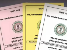 हरियाणा के BPL कार्डधारकों के लिए अलर्ट, E-KYC नहीं तो बंद हो सकता है राशन