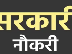 हरियाणा में 153 अभियंता पदों पर भर्ती, युवाओं के लिए बड़ा मौका