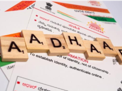 हरियाणा सरकार ने योजनाओं में आधार कार्ड किया अनिवार्य