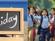 हरियाणा के छात्रों और अभिभावकों के लिए खुशखबरी: नवंबर में भी कई छुट्टियाँ