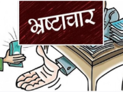 भ्रष्टाचार आरोप के बावजूद वन दरोगा को मिली जल्दी बहाली