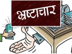 भ्रष्टाचार आरोप के बावजूद वन दरोगा को मिली जल्दी बहाली