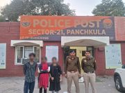 घर से गायब हुई दो बहनों को पंचकूला पुलिस ने उत्तराखंड से ढूंढ निकाला, परिवार से मिलवाया