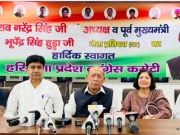 हरियाणा कांग्रेस में अनुशासन लागू करने की मुहिम हुई तेज
