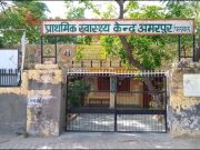 पलवल के अमरपुर में नए पीएचसी भवन को मंजूरी, ग्रामीणों को बेहतर स्वास्थ्य सेवाओं की उम्मीद