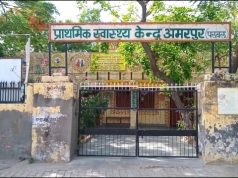 पलवल के अमरपुर में नए पीएचसी भवन को मंजूरी, ग्रामीणों को बेहतर स्वास्थ्य सेवाओं की उम्मीद