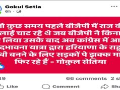 हरियाणा में ‘सद्भाव यात्रा’ पर सियासी संग्राम, MLA गोकुल सेतिया का बृजेन्द्र सिंह पर तीखा हमला