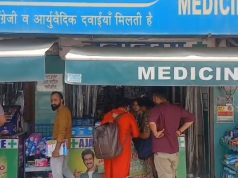 ई-फार्मेसी के विरोध में कल बंद रहेंगी दवा दुकानें, केमिस्ट एसोसिएशन ने जताया रोष