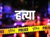 पानीपत में युवक की गला दबाकर हत्या, आरोपी ने खुद पुलिस को दी सूचना
