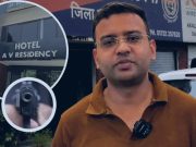 यमुनानगर में होटल कारोबारी को जान से मारने की धमकी, परिवार और होटल को भी निशाना बनाने की चेतावनी