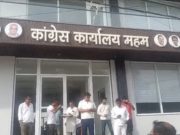 कांग्रेस विधायक बलराम दांगी के कार्यालय पर फायरिंग, पुलिस जांच में जुटी