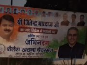 रिठौज गांव में कांग्रेस का शक्ति प्रदर्शन, शैलेश खटाना बने सोहना ब्लॉक अध्यक्ष