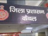 भीषण गर्मी में बढ़ी पानी की मांग, कैथल में बढ़ाई गई पेयजल सप्लाई