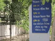 हरियाणा शिक्षा विभाग सख्त: प्रॉपर्टी रिटर्न जमा नहीं करने वाले कर्मचारियों का रुक सकता है वेतन