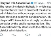 रोहतक विवाद पर हरियाणा आईपीएस एसोसिएशन की सख्त टिप्पणी, प्रशासनिक अधिकारियों के समर्थन में आया संगठन