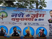 यमुनानगर में 26 जुलाई को ‘नशे से जंग’ मैराथन, मुख्यमंत्री नायब सैनी करेंगे शुभारंभ