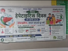 विश्व हेपेटाइटिस दिवस: अंबाला में जागरूकता अभियान, समय पर जांच और बचाव पर दिया जोर