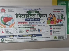 विश्व हेपेटाइटिस दिवस: अंबाला में जागरूकता अभियान, समय पर जांच और बचाव पर दिया जोर