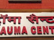 करनाल नागरिक अस्पताल में 5 घंटे बिजली गुल, ICU सेवाएं प्रभावित