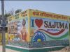 सजूमा में दूषित पानी पर एक्शन, चार जोन बनाकर शुरू हुआ विशेष अभियान