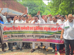 निजीकरण और एग्री डिस्काम के विरोध में बिजली कर्मचारियों का प्रदर्शन, 11 से 13 अगस्त तक हड़ताल का ऐलान