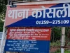 शराब के नशे में विवाद बना जानलेवा, दोस्त की मौत के आरोप में युवक गिरफ्तार