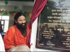 करनाल पहुंचे बाबा रामदेव: बोले—वन नेशन, वन एजुकेशन और वन इलेक्शन जरूरी
